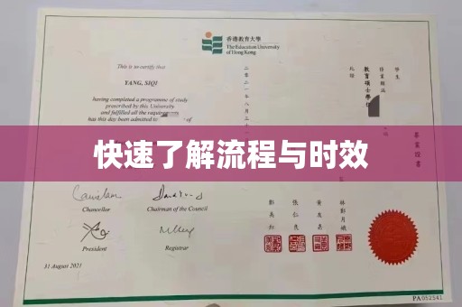 荔城快速了解流程与时效